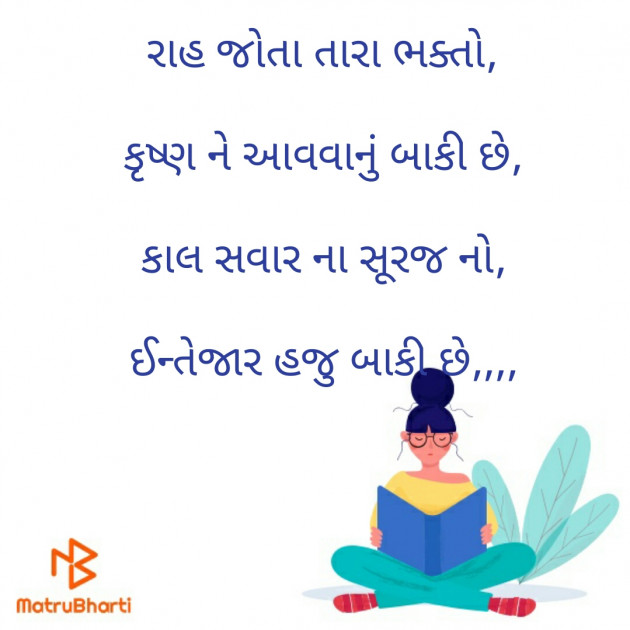 Gujarati Poem by Kaushik Dave : 111291235