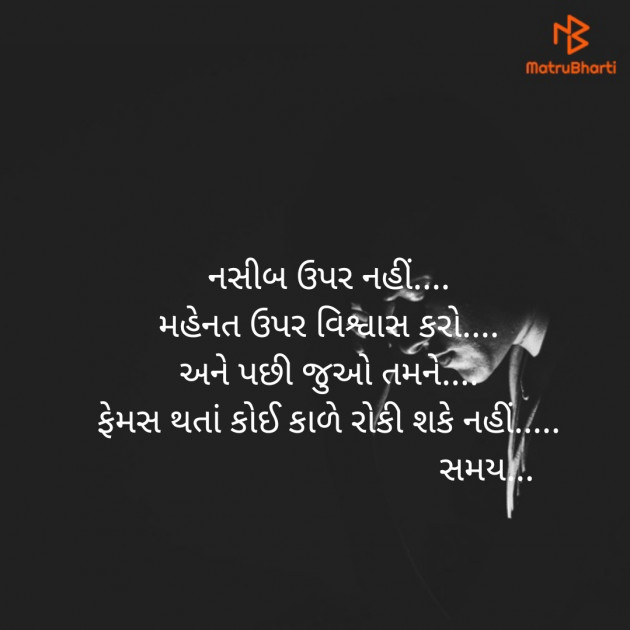 Gujarati Quotes by Dhaval Gandhi : 111291245