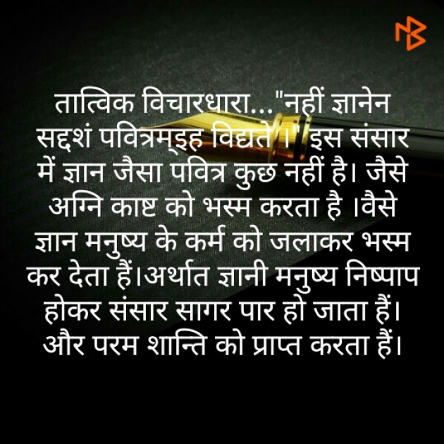 Hindi Motivational by Dr. Damyanti H. Bhatt : 111291247