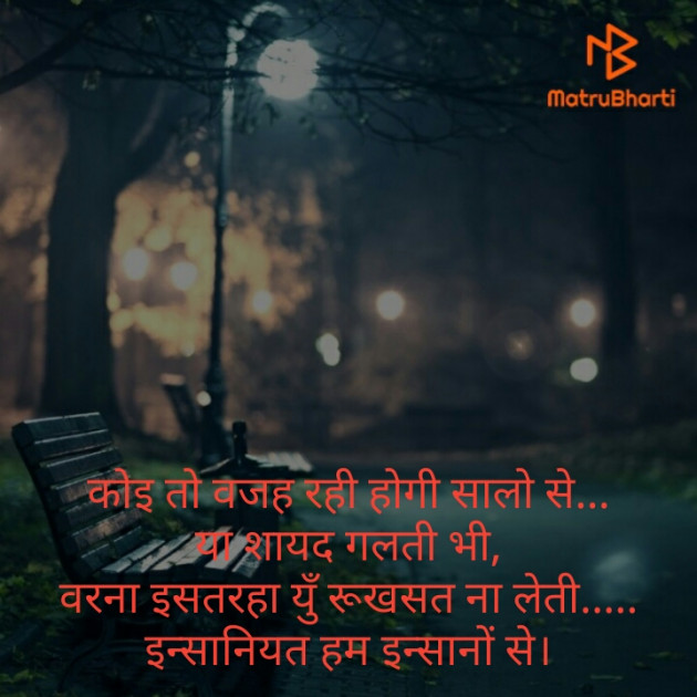 Hindi Motivational by Shital Goswami : 111291266