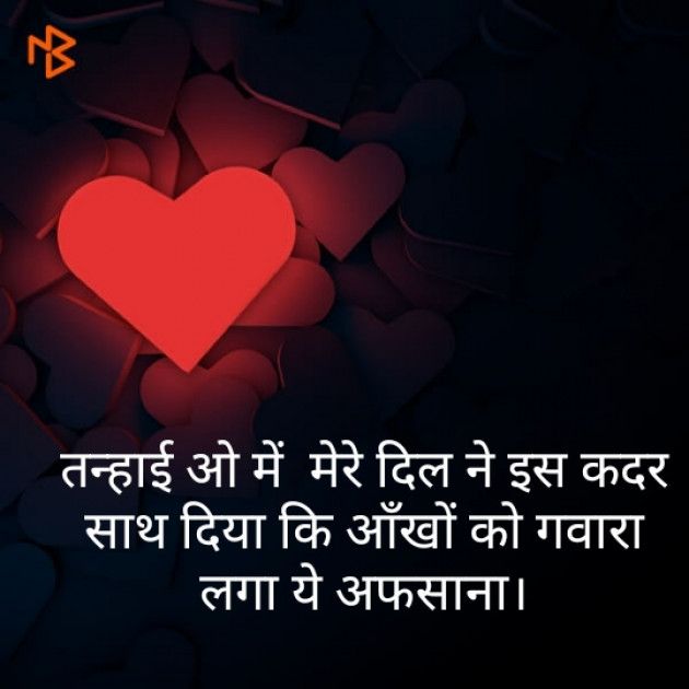 Hindi Thought by Mitts Parmar : 111291281