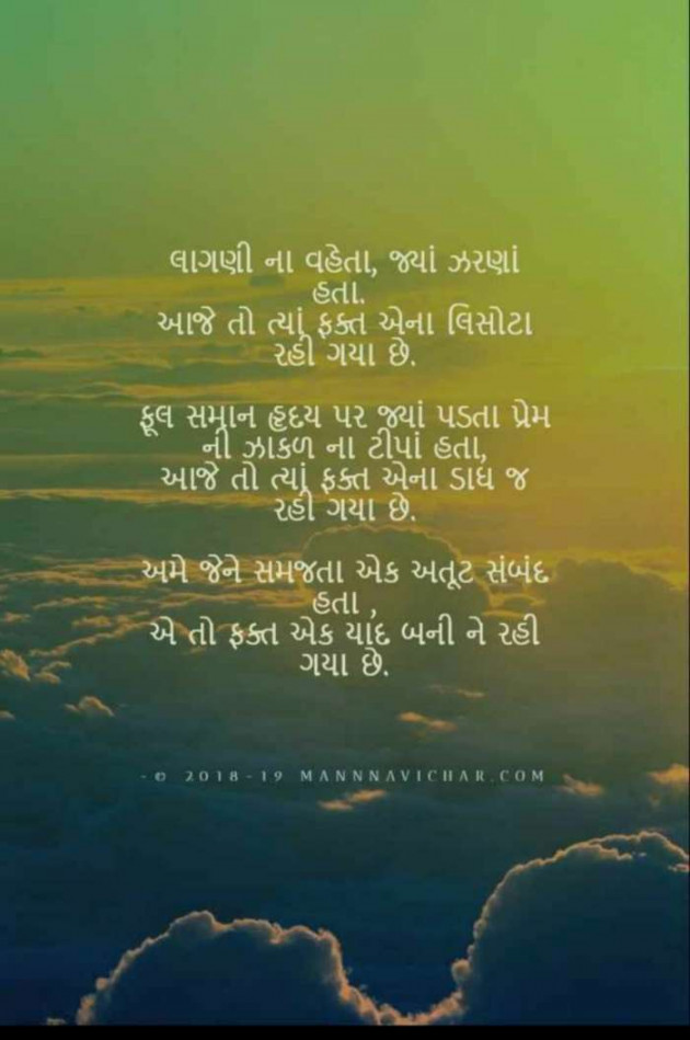 Gujarati Poem by Balkrishna patel : 111291287