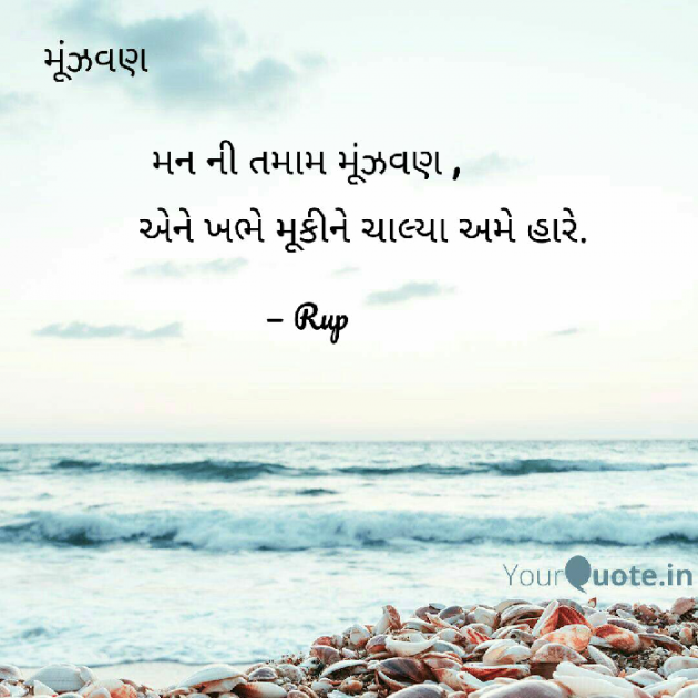 English Quotes by Rupal Mehta : 111291317