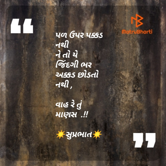 Gujarati Quotes by Falguni Shah : 111291337
