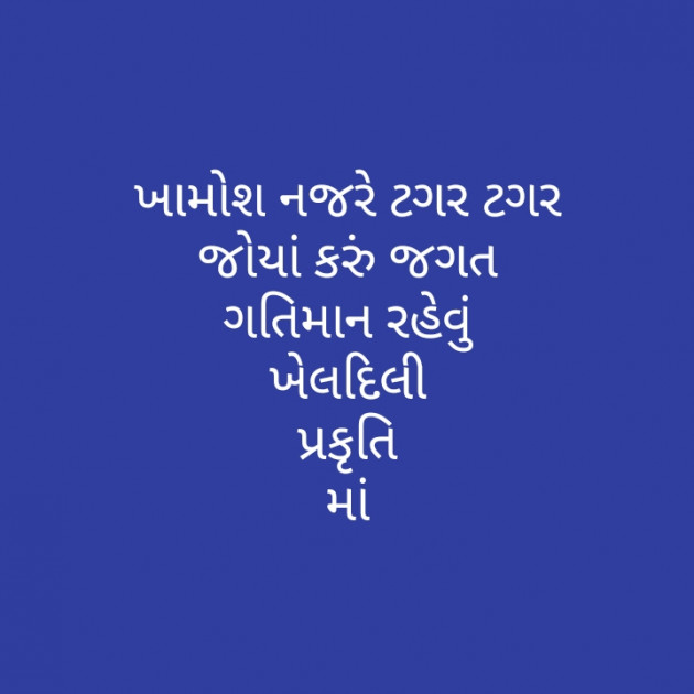 Gujarati Motivational by મોહનભાઈ આનંદ : 111291375