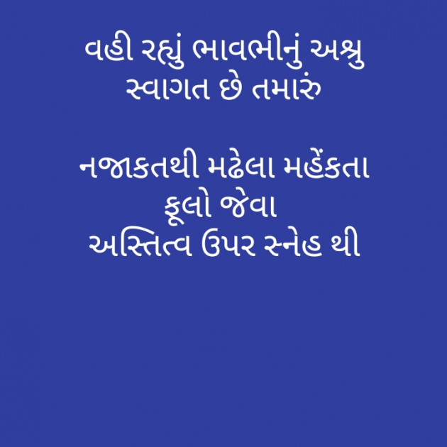 Gujarati Motivational by મોહનભાઈ આનંદ : 111291380