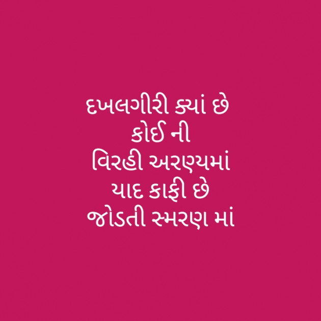 Gujarati Motivational by મોહનભાઈ આનંદ : 111291381