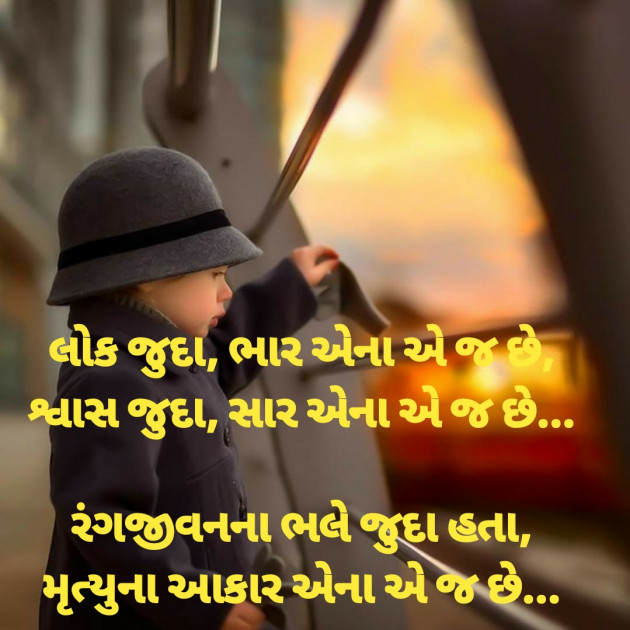 Gujarati Good Morning by Dharmesh Vala : 111291400