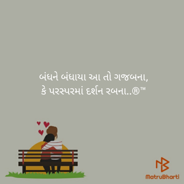 Gujarati Blog by R-j : 111291438