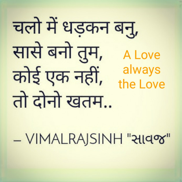 English Romance by Vimalrajsinh : 111291449