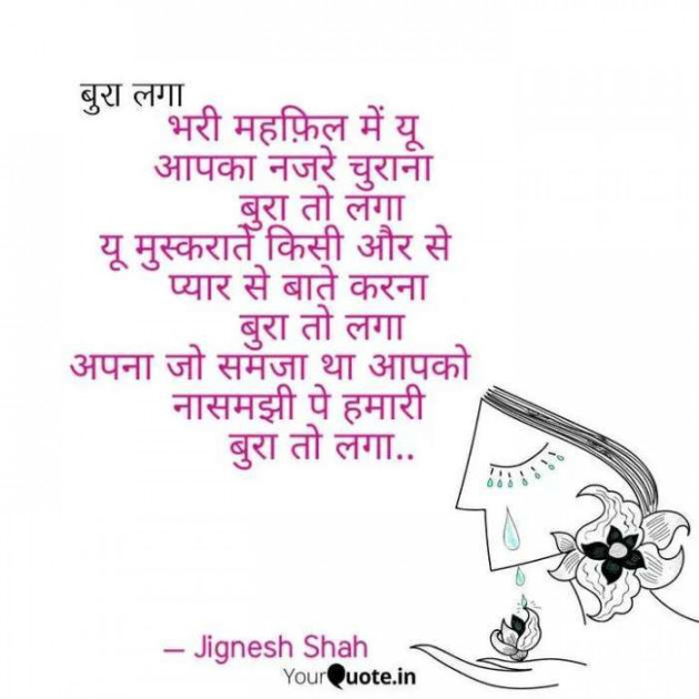 English Quotes by Jignesh Shah : 111291469
