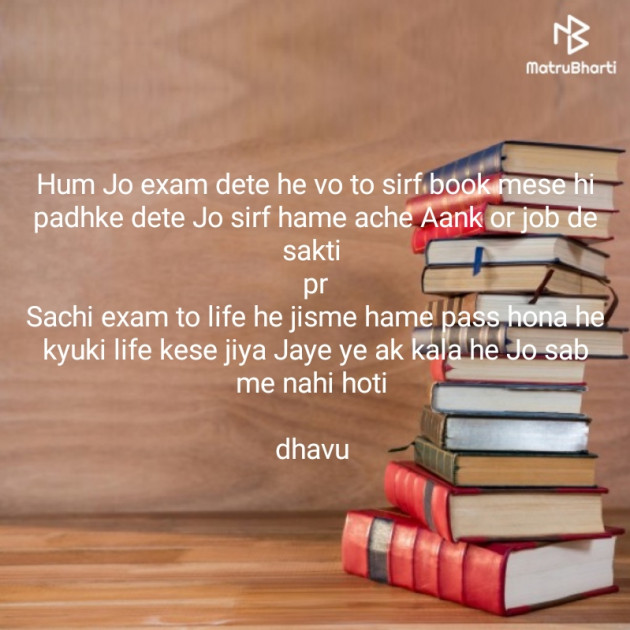 Hindi Thought by Vyas Dhara : 111291489