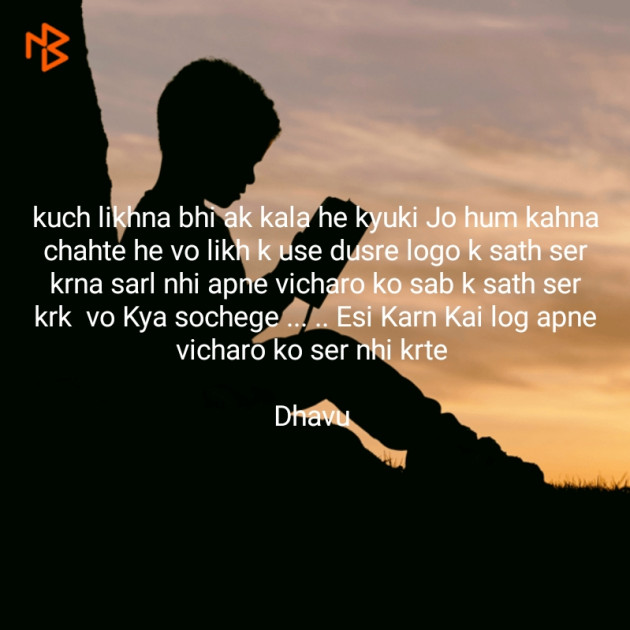Hindi Thought by Vyas Dhara : 111291492