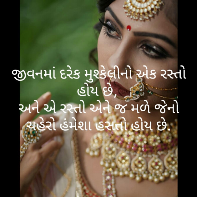 Gujarati Thought by Dhara Visariya : 111291540