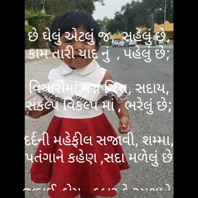 Gujarati Motivational by મોહનભાઈ આનંદ : 111291552