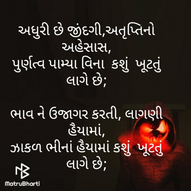 Gujarati Motivational by મોહનભાઈ આનંદ : 111291554