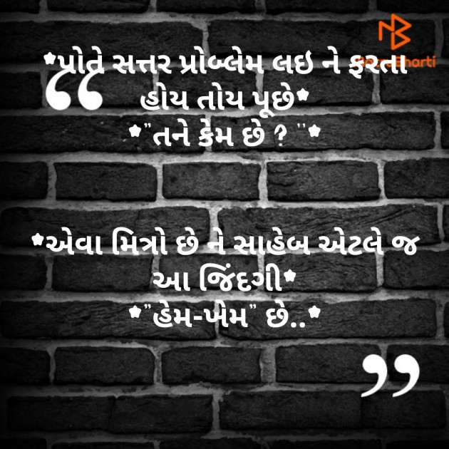 Gujarati Poem by ટંડેલ સર : 111291573