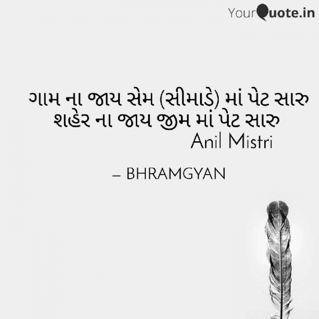 Gujarati Motivational by Anil Mistry https://www.youtube.com/c/BHRAMGYAN : 111291614