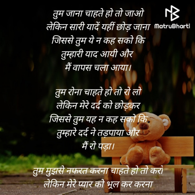 Hindi Poem by Shilpi Saxena_Barkha_ : 111291617