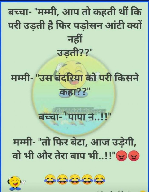 Hindi Jokes by Devesh Mishra : 111291652