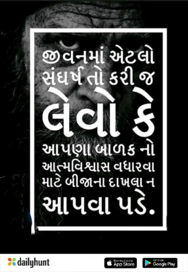 Gujarati Thought by Suresh Tanna : 111291720