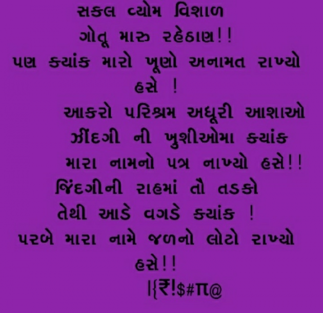 Gujarati Poem by Karangiya : 111291780