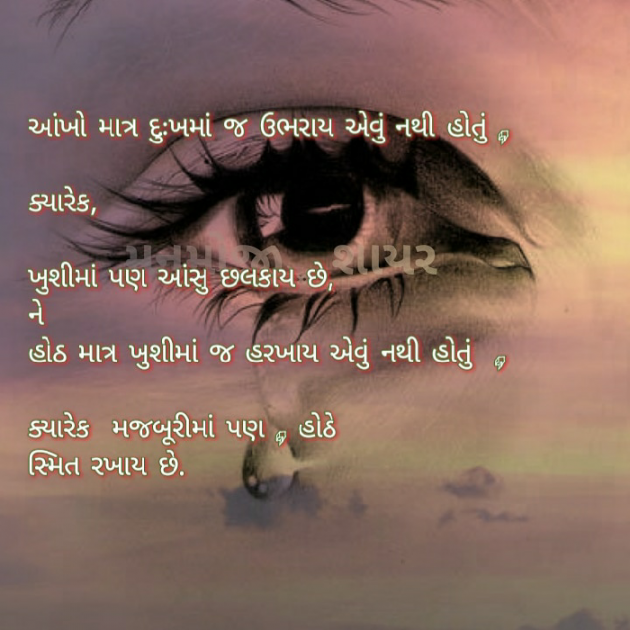 Gujarati Blog by Divya Modh : 111291800