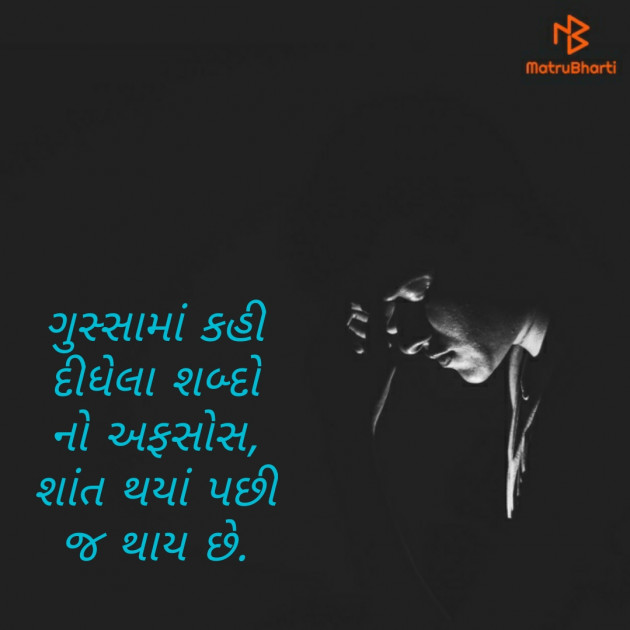 Gujarati Good Night by Raval jeet : 111291851