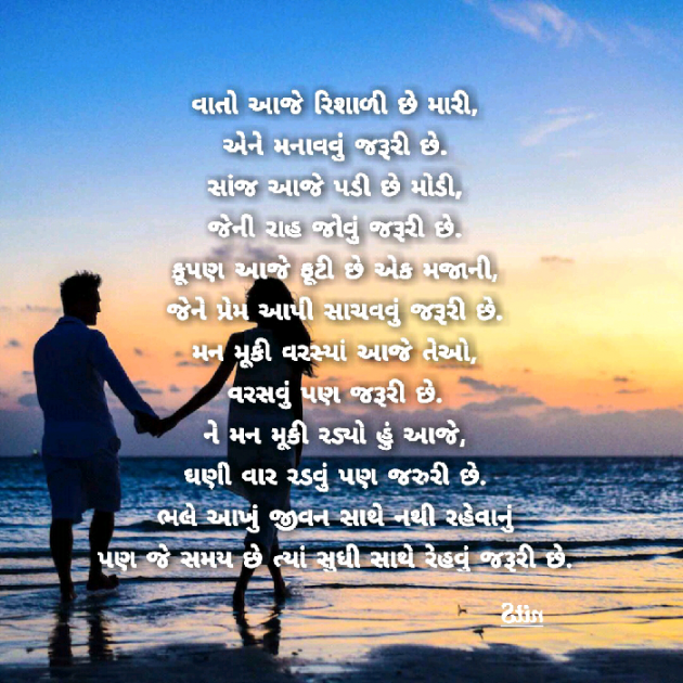 Gujarati Blog by NitS : 111291856