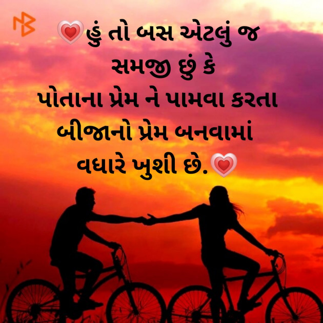 Gujarati Thought by Krupa : 111291861
