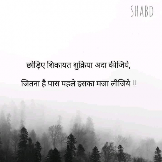 Hindi Good Morning by Aarti : 111291900