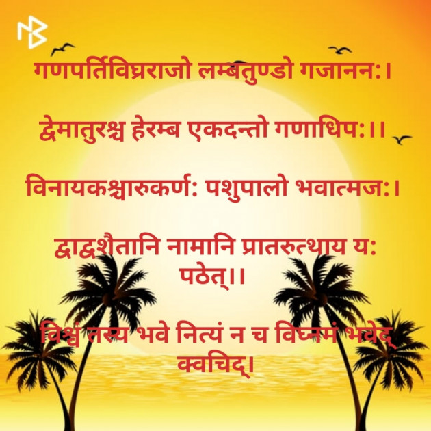 Marathi Religious by Rakesh Panday : 111291901