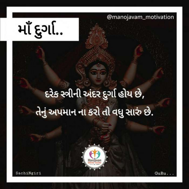 Hindi Quotes by Manojavam Motivation : 111291978