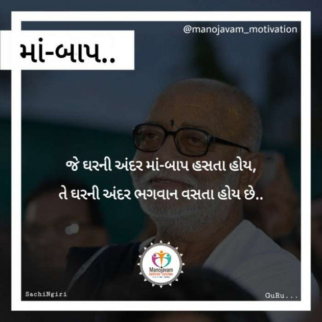 Hindi Quotes by Manojavam Motivation : 111291982