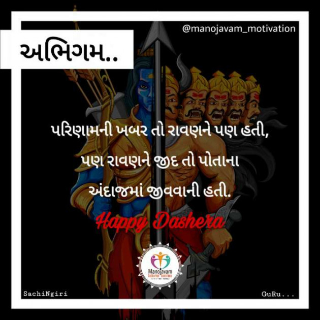 Hindi Quotes by Manojavam Motivation : 111291986