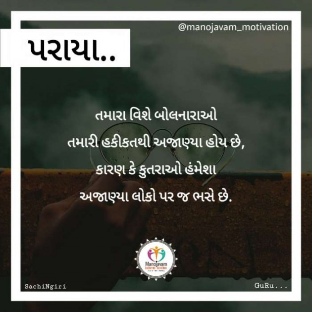 Hindi Quotes by Manojavam Motivation : 111291993