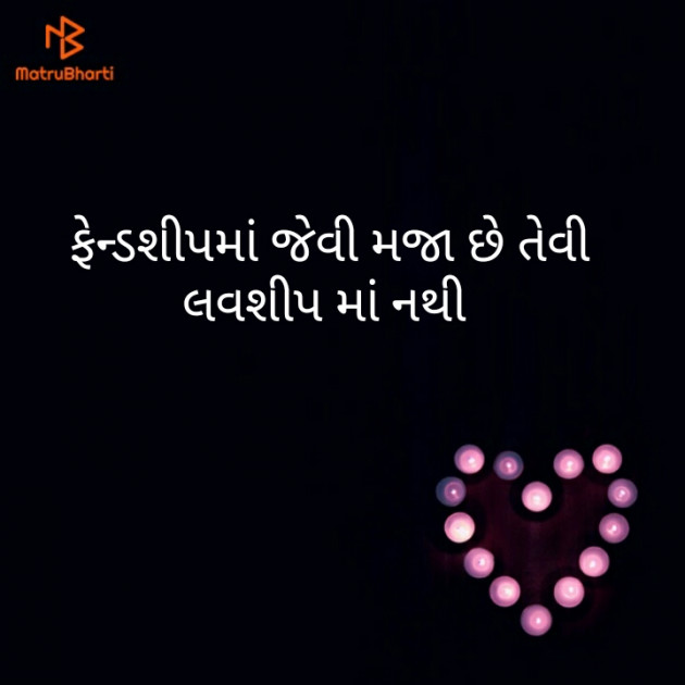 Gujarati Thought by Pandya Ravi : 111292080