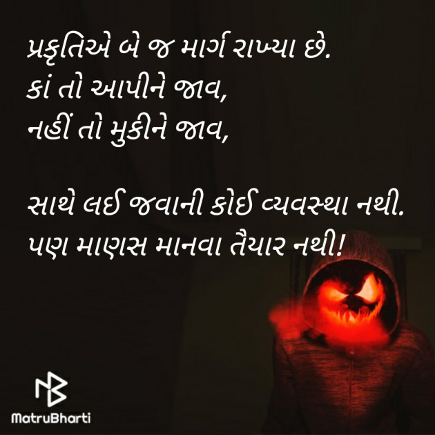 Gujarati Quotes by Nitin : 111292105