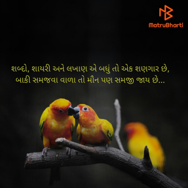 Gujarati Whatsapp-Status by Dhananjay Gadhavi : 111292109