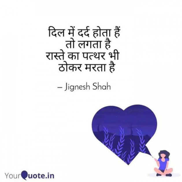 English Quotes by Jignesh Shah : 111292116