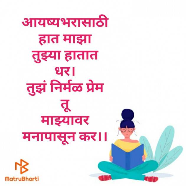 Marathi Poem by Dipak Ringe ।बोलका स्पर्श। : 111292139