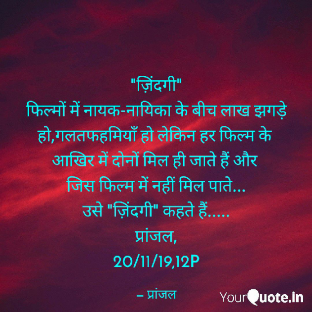 Hindi Quotes by Pranjal Shrivastava : 111292141