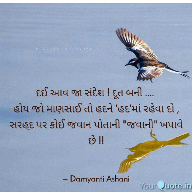 Hindi Thought by Damyanti Ashani : 111292142