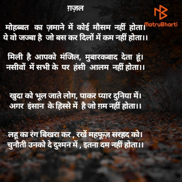 Hindi Poem by Bharat Singh Rawat Kavi : 111292155