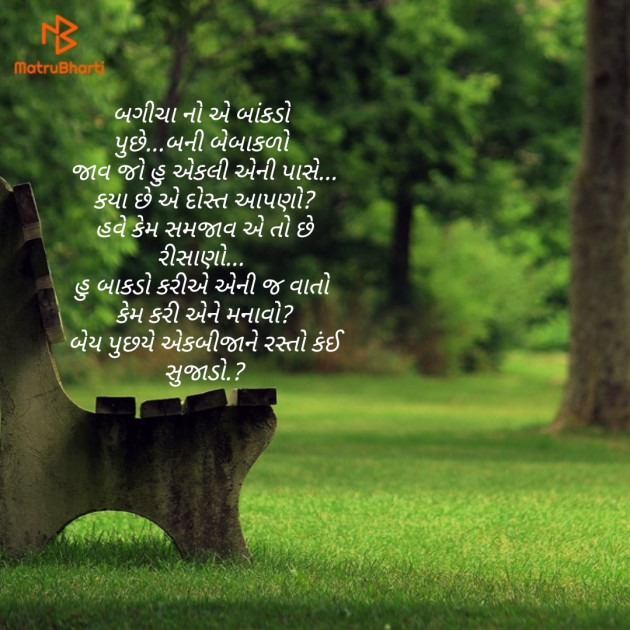 Gujarati Poem by D S Dipu શબ્દો નો સાથ : 111292169