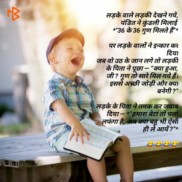 Hindi Jokes by Sj... : 111292194