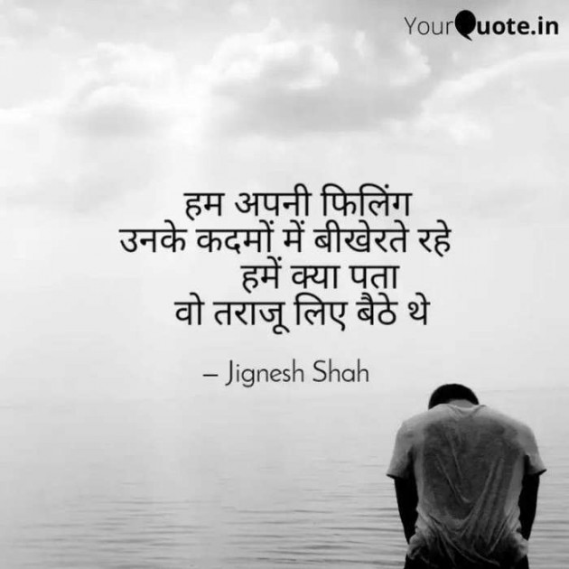 English Quotes by Jignesh Shah : 111292200
