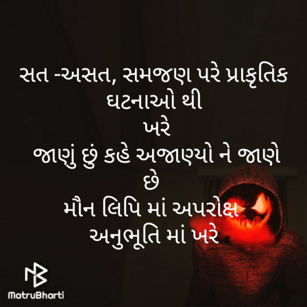 Gujarati Motivational by મોહનભાઈ આનંદ : 111292261