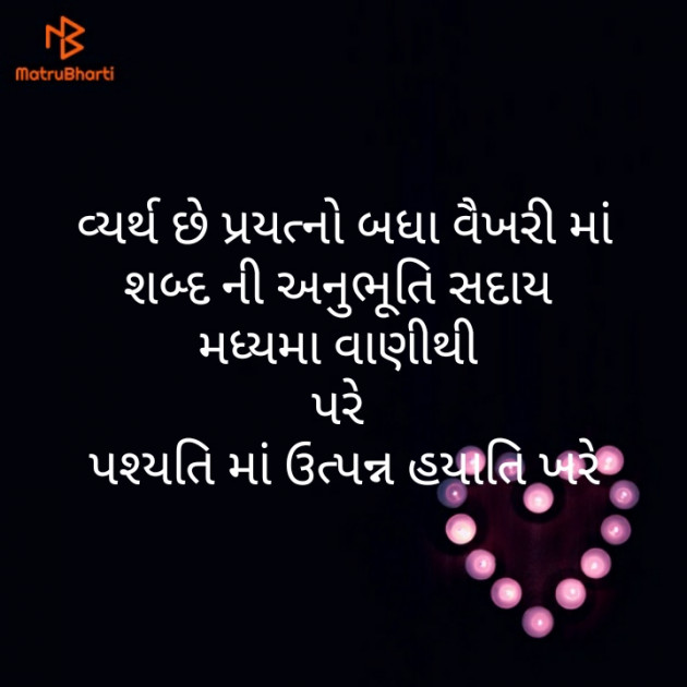 Gujarati Motivational by મોહનભાઈ આનંદ : 111292268