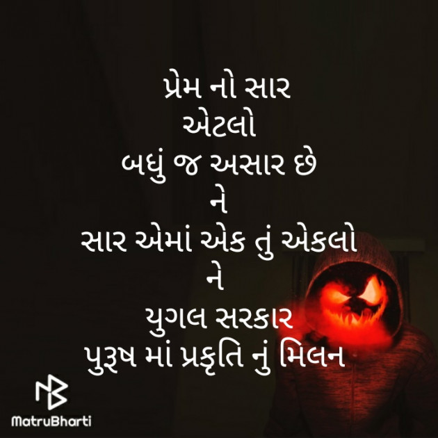 Gujarati Motivational by મોહનભાઈ આનંદ : 111292271